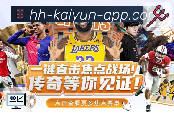 kaiyun kaiyunsports 平台生态示意图